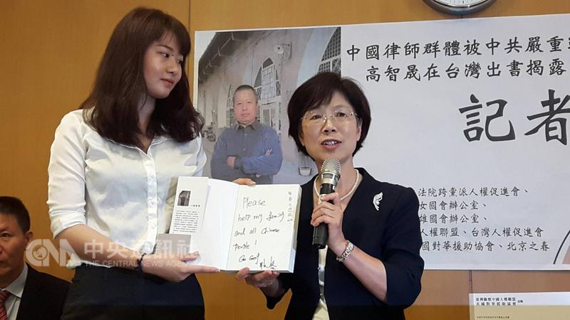 中國維權律師高智晟的新書17日在台灣發表，女兒耿格寫上「please help my family and all Chinese people」，盼新書轉交到總統蔡英文手上。   圖：中央社