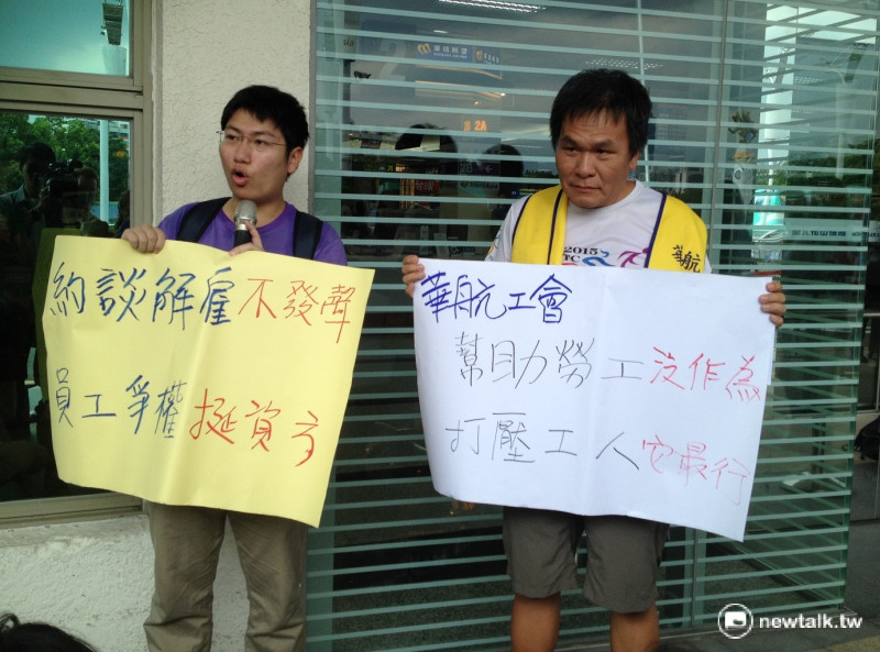 華航修護工會理事劉惠宗(右)指出，在5月31日參與遊行抗議活動後，隔天即遭資方口頭告知解雇，華航企業工會批外部勢力主導罷工實屬無稽。   圖：周富美/攝