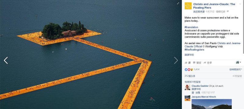 漂浮橋全長3公里，橋面寬16公尺，以特殊尼龍布料包覆，隨著天色變化反射橙、金黃、橘紅等色澤，與湖面相互輝映。   圖：翻攝The Floating Piers臉書