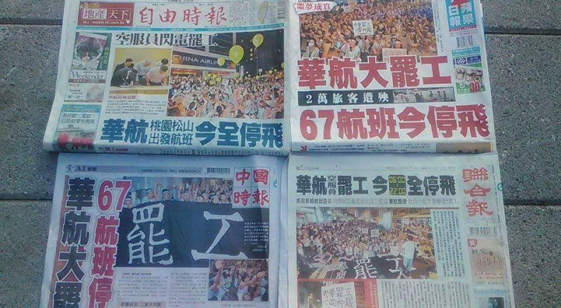 華航空服員史上首次罷工行動24日登上各報頭版新聞。   圖：翻攝自空服員工會臉書