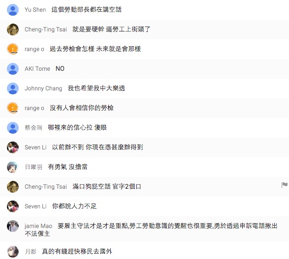 勞動部長郭芳煜29日舉行記者會強調，「一例一休」是個進步的立法，未來要輔以勞檢制度加以落實，遭看直播的網友罵翻。   圖：翻攝政院直播網站