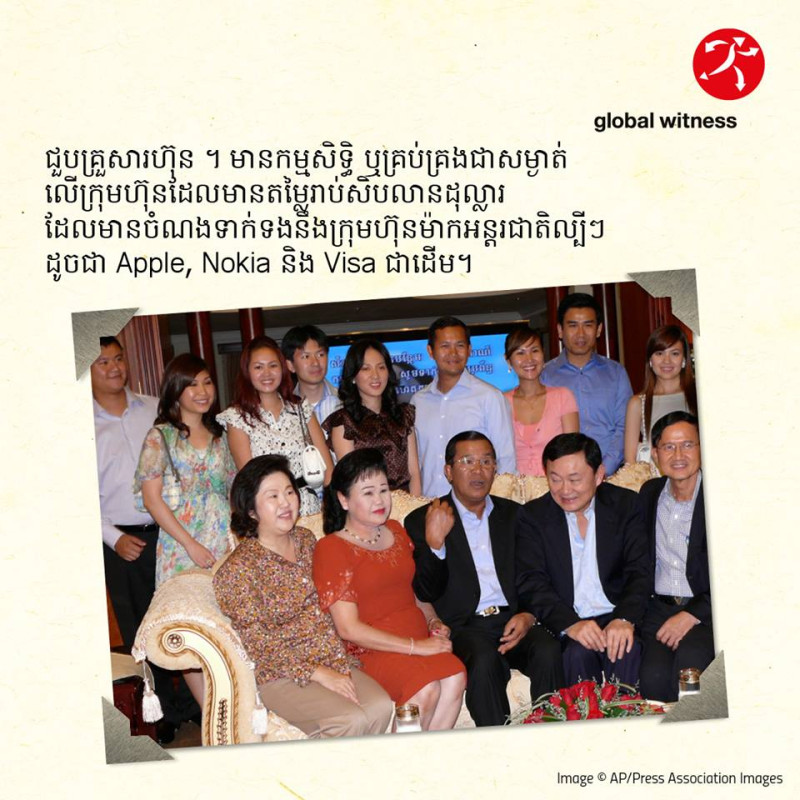 反貪腐組織「全球見證」揭露柬埔寨總理洪森（前排中）家族，至少積攢2億美元的秘密資產。   圖：翻攝「全球見證」臉書