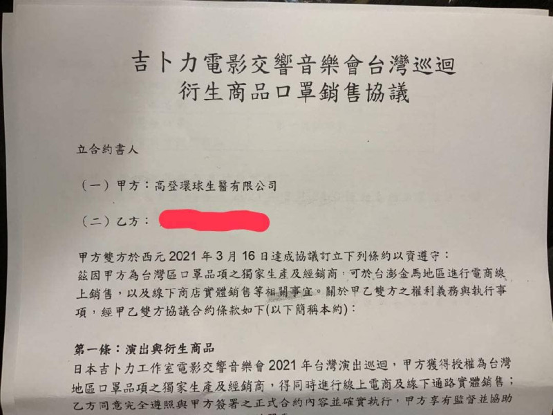 國民黨新北市議員葉元之今（５）日再緊咬，直指高登環球生醫公司負責人涉嫌詐欺、違反藥事法。   圖：葉元之臉書