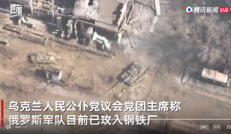 俄軍坦克攻入亞速鋼鐵廠。   圖 : 翻攝自騰訊網