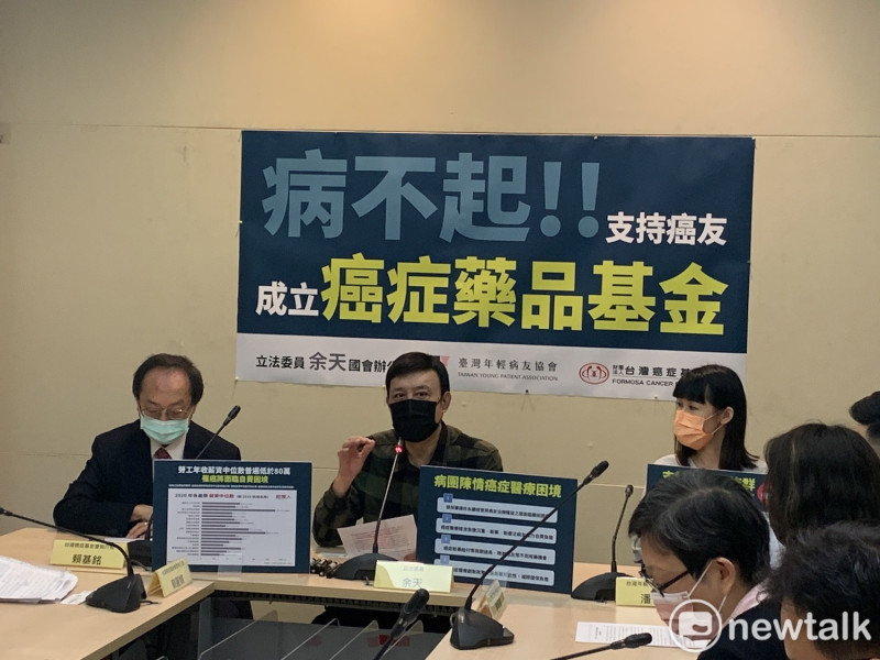 余天召開記者會，呼籲盡速設立「台灣癌症藥品基金」(CDF)。   圖:陳佩君/攝