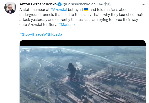 烏克蘭內政官員指出，亞速鋼鐵廠員工之中出現背叛者   圖:翻攝自推特