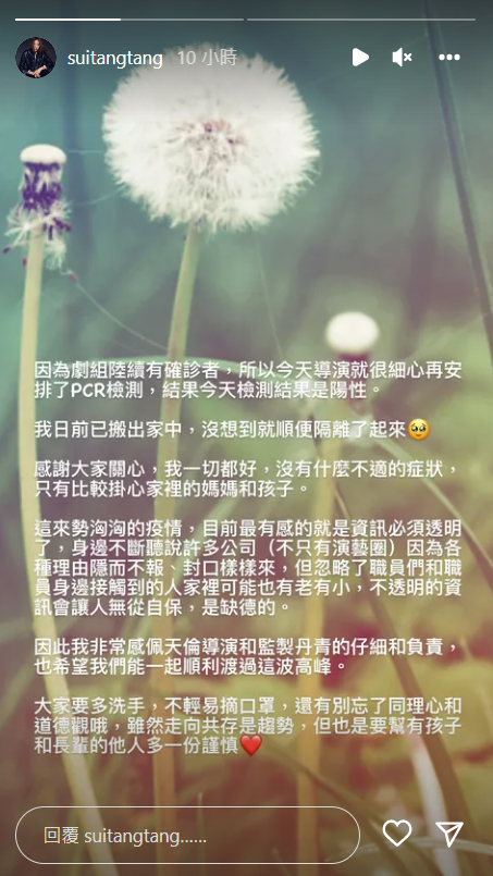 隋棠在IG有感而發表示「不透明的資訊會讓人無從自保，是缺德的」。   圖：翻攝自IG/suitangtang