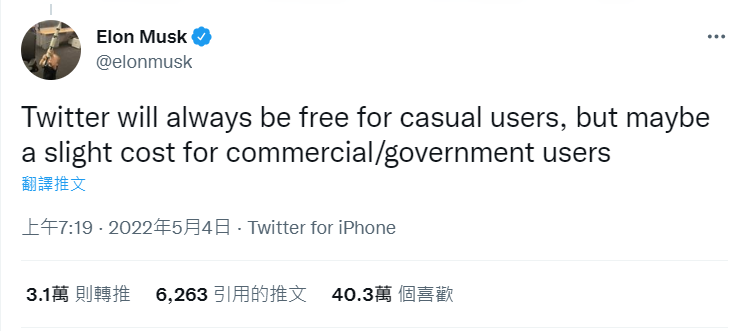 馬斯克在推特寫道，推特可能會向企業和政府用戶收取少許費用（slight cost），一般使用者則可終身免費使用，推文引發外界好奇。   圖：翻攝自馬斯克 Twitter
