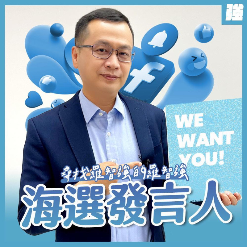 即將辭職的台北市議員羅智強。   圖：羅智強臉書