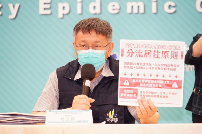 台北市長柯文哲預估，北市5月12日防疫專責病房會滿床，因此宣布4項新原則。   圖：台北市政府提供