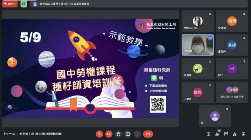 新北國中勞權課程種籽師資培訓營示範教學。   圖：新北市勞工局提供