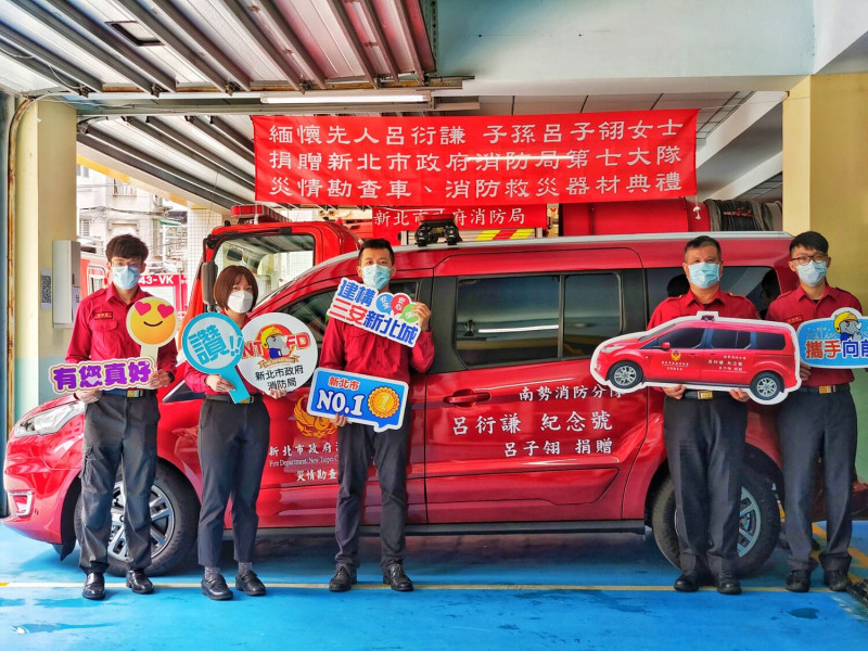 消防局長黃德清表示，此次呂子翎捐贈災情勘查車，命名為「呂衍謙紀念號」。   圖：新北市消防局提供
