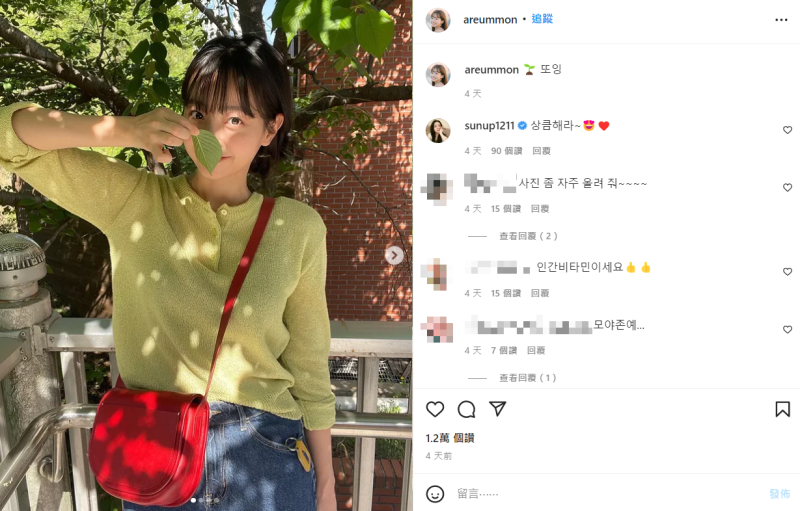 權雅凜近日在IG發布的貼文，引來韓國網友質疑她和NCT道英熱戀中。   圖：翻攝自IG/areummon