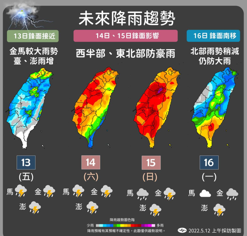 中央氣象局預估，梅雨鋒面將在週末帶來明顯雨勢。   圖：中央氣象局／提供