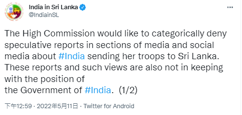 印度駐斯里蘭卡高級專員公署在推特上發文表示，公署斷然否認媒體和社交媒體部分關於印度向斯里蘭卡派遣軍隊的推測性報導，這些報導和觀點與印度政府的立場不符。   擷取自推特