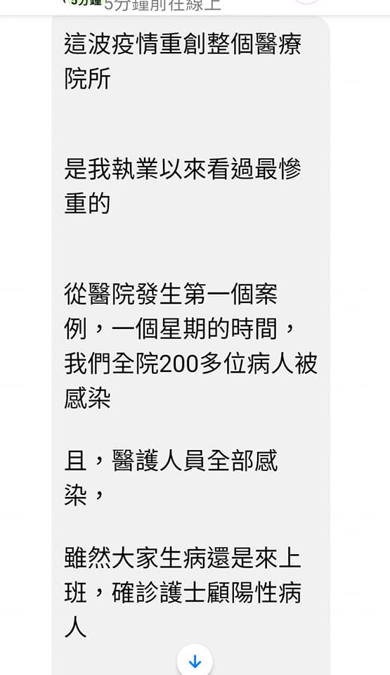 台灣護師醫療產業工會理事長陳玉鳳分享一名護理人員對這波疫情和整個醫療資院的看法。   圖：截自陳玉鳳臉書
