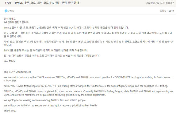 JYP經紀公司發表聲明，證實子瑜、娜璉、MOMO確診新冠肺炎。   圖：擷自TWICE官網