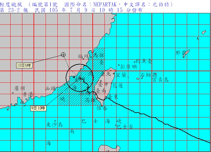 今年第1個颱風尼伯特已轉為輕度颱風，台灣本島9日上午已脫離暴風圈。但金門、澎湖風雨仍持續中。   圖：翻攝氣象局網站