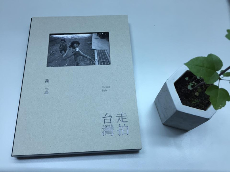 由允晨文化出版的《走拍台灣》，整本書的封面設計，就像是一件被精美裝幀的相框。   圖：劉桂蘭/攝