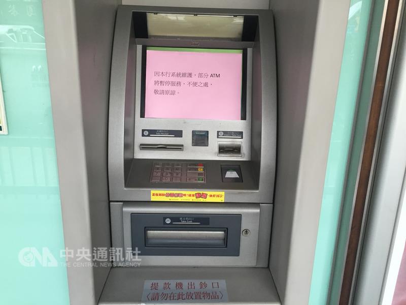 一銀爆發ATM遭盜領案後，ATM還貼著「因本行系統維護，部分ATM將暫停服務，不便之 處，敬請原諒」的紙條。   圖：中央社