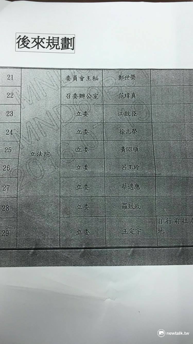 19日公佈登太平島的名單中，赫然發現國民黨立委江啟臣的助理也在其中。   圖：鄭佑漢/攝