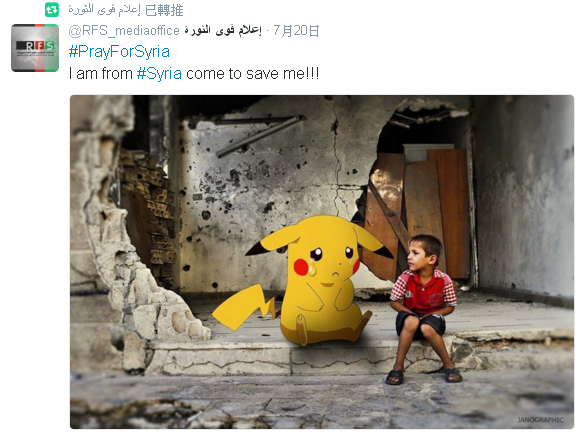 敍利亞革命武裝力量結合時下最夯的手機遊戲，讓戰火中的兒童與皮卡丘合影，希望喚起國際社會的關注。   圖：翻攝敍利亞革命武裝力量推特