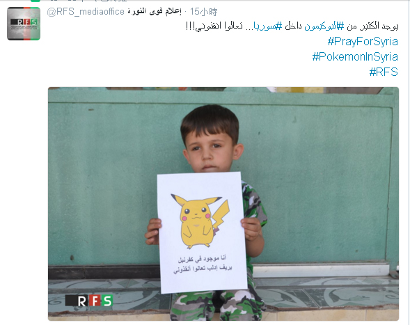 敍利亞小朋友手持以阿拉伯文書寫「來捕捉我」的標語，神情茫然，令人不捨。   圖：翻攝敍利亞革命武裝力量推特
