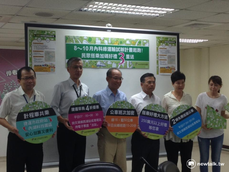 台北市交通局25日下午召開「8-10月內科綠色運輸試辦計畫8月1日起跑」記者會。   圖：呂佳峻/攝