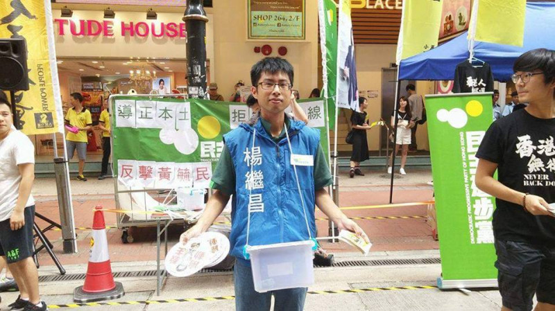 香港民主進步黨提名楊繼昌（中）參與立法會選舉，因為未簽署確認書，遭取消提名資格。   圖：翻攝楊繼昌臉書