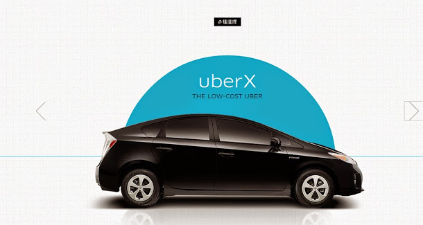 中國網路叫車業者滴滴出行擬收購對手優步（Uber）中國，合併後市占率預計超過90％，立即引發壟斷疑慮。   圖：翻攝自Uber官網