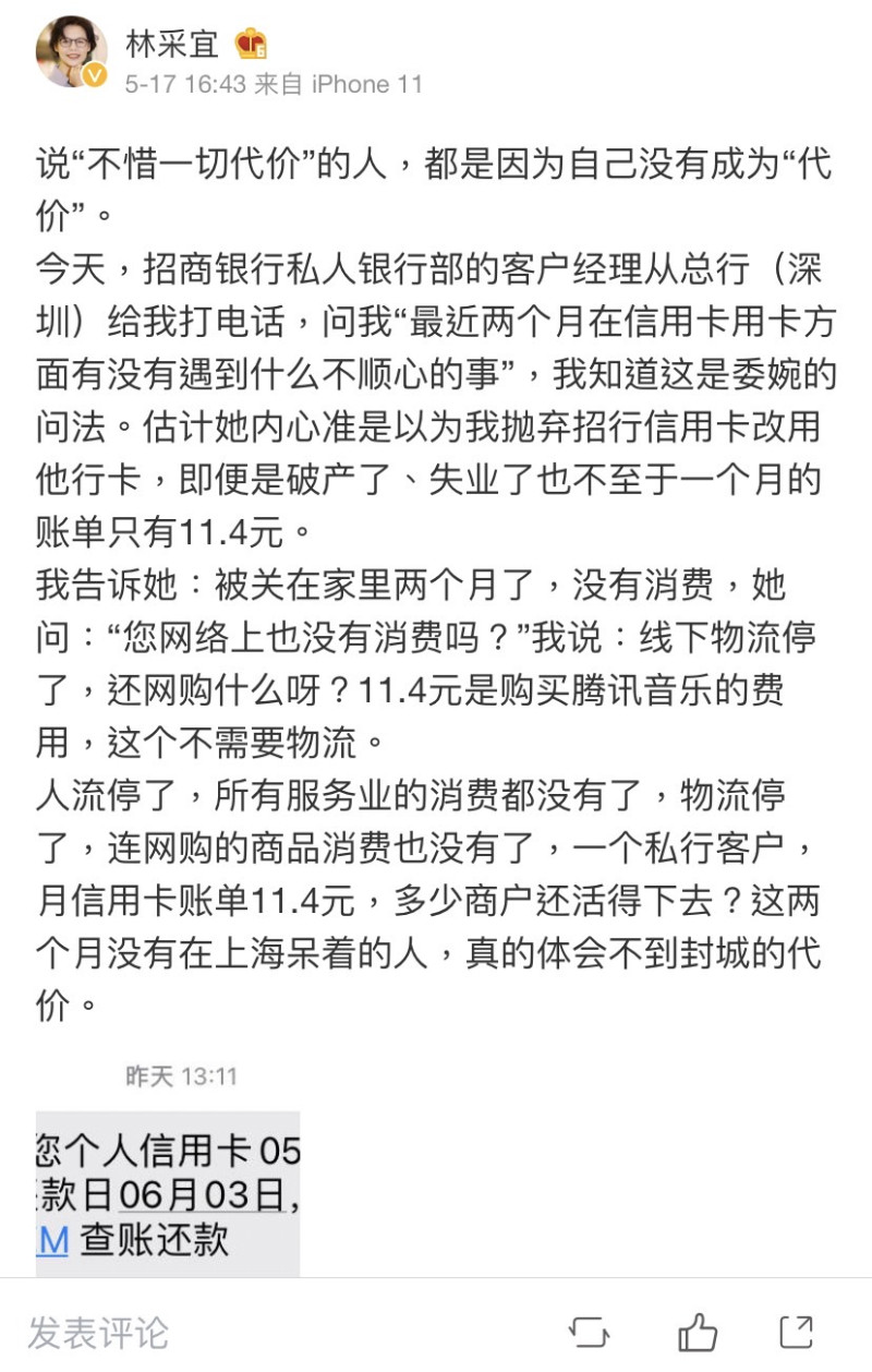 中國經濟學家林采宜稱自己這兩個月來因封城管控幾乎無法消費，暗諷「說『不惜一切代價』的人，都是因為自己沒有成為『代價』」。   圖：截自林采宜微博