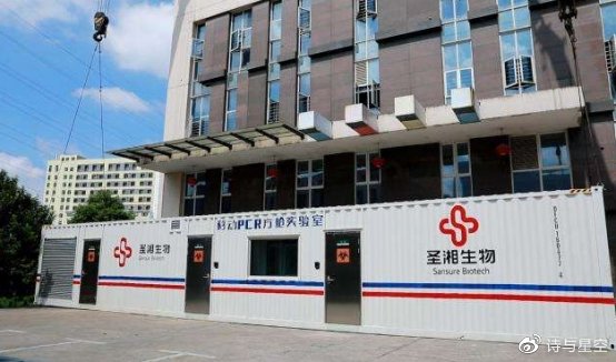 中國聖湘生物科技公司 25 日宣布，該公司日前自主研發的猴痘病毒核酸檢測試劑盒，已通過歐盟 CE 認證。   圖：翻攝自微博