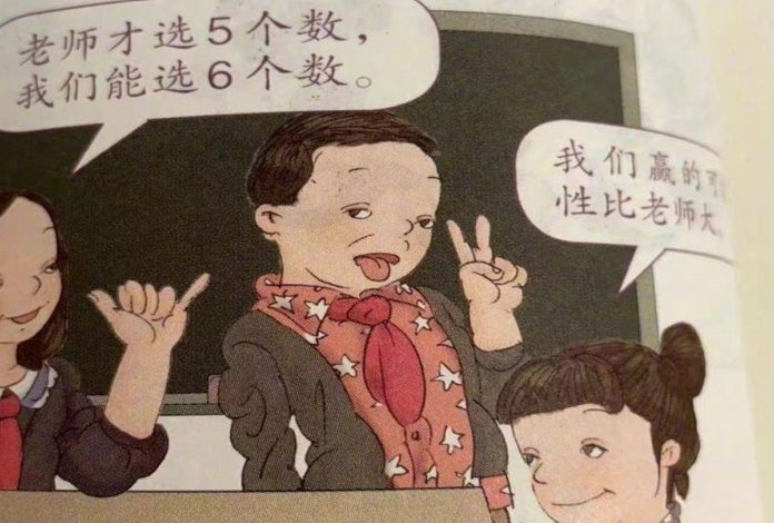 中國「人民教育出版社」出版的數學教科書被批評書裡把小朋友「畫得太醜了」。   圖：翻攝微博