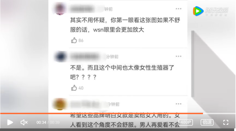 安踏女鞋宣傳照讓許多中國網友感到不適   圖 : 翻攝自騰訊視頻