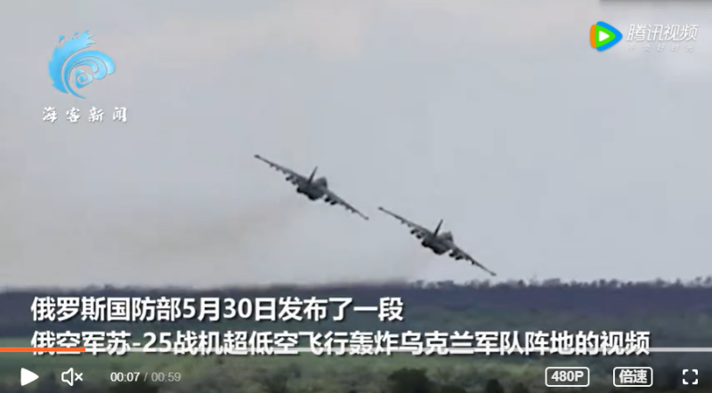 俄羅斯軍隊發布蘇-25超低空飛行，炸毀在烏東的烏克蘭軍營影片。   圖 : 截圖自海客新聞
