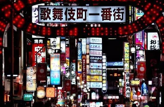  日本新宿的歌舞伎町。   圖 : 翻攝自搜狐