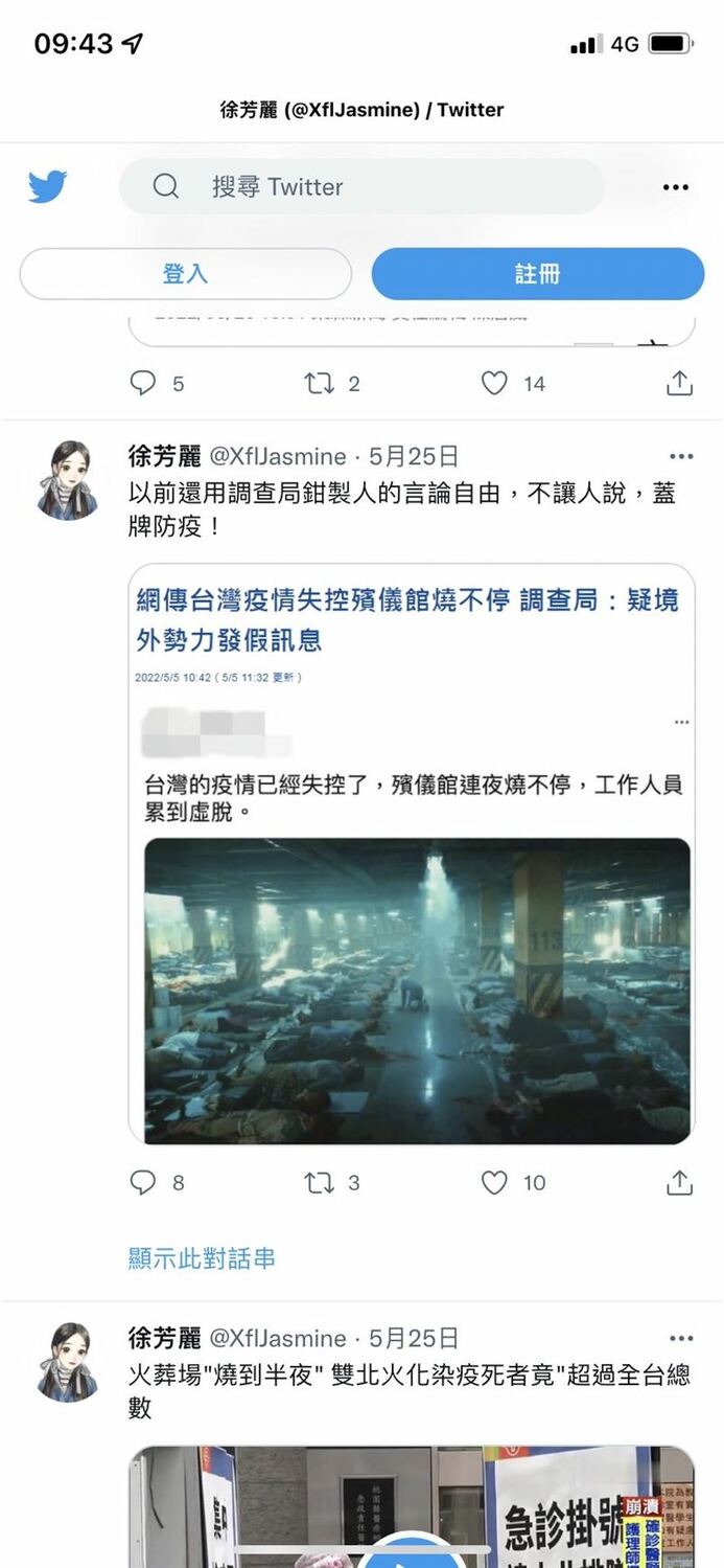 「徐芳麗」散布此次流傳的「很多孩子都走了」及先前流傳的「台灣殯儀館堆屍照」等謠言。   圖：翻攝推特