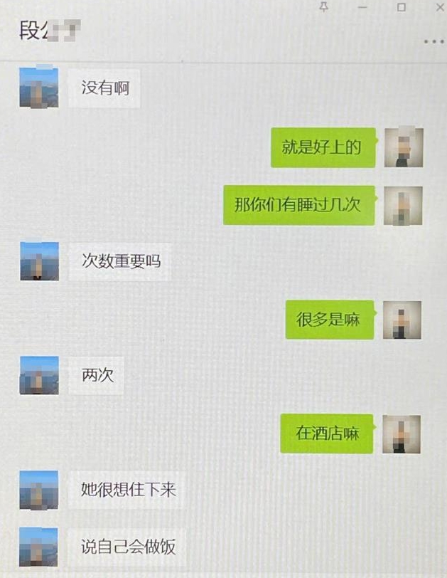 涉嫌誘姦女學生的海南師範大學副教授與被害人的通話簡訊。   圖 : 翻攝自微博