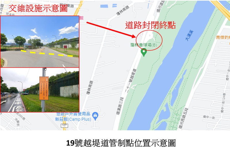 19號越堤道管制點位置示意圖。   圖：新北市水利局提供
