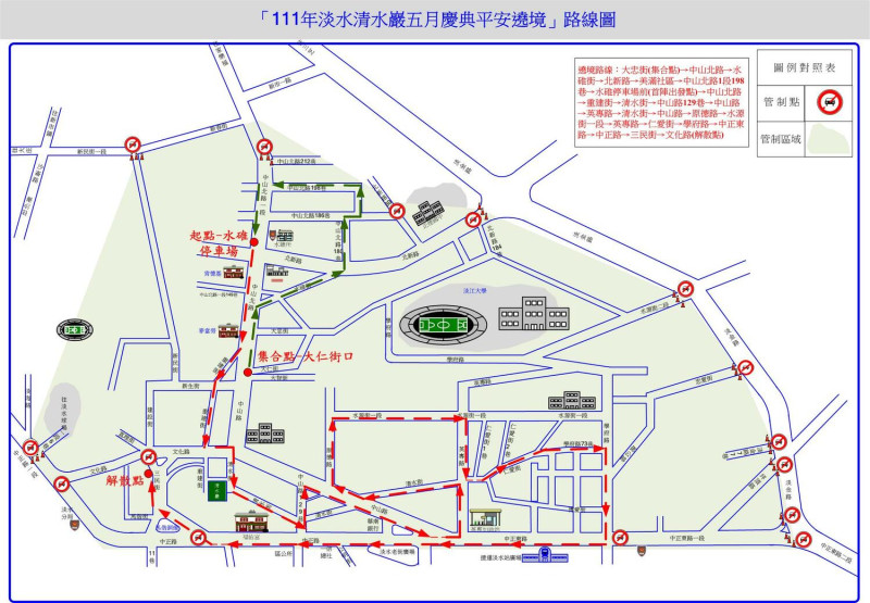 111年淡水清水巖平安繞境路線圖。   圖：新北市交通局提供