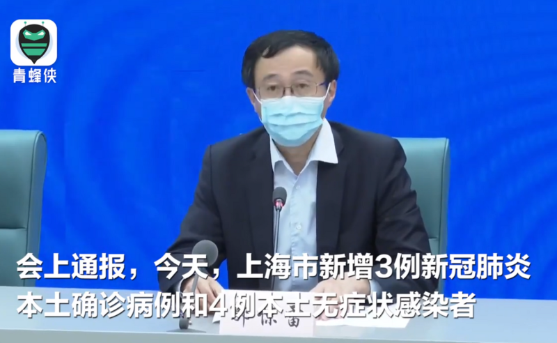 上海今日新增 3 例本土確診病例和 4 例本土無症狀感染者。   擷取自Youtube