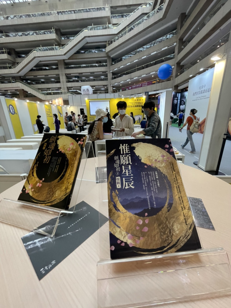 《劍魂如初：尋找蕭練》，在本屆台北國際書展推出全台首部360度環形AR劇場。   圖：精實文創/提供