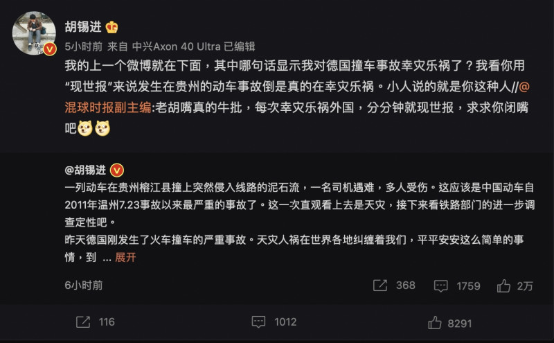 胡錫進昨天於微博上分享德國南部列車脫軌事件，不料中國今日也發生類似事故。有網友指出胡每次幸災樂禍外國，分分鐘就現世報，要求他閉嘴。   圖：截自胡錫進微博