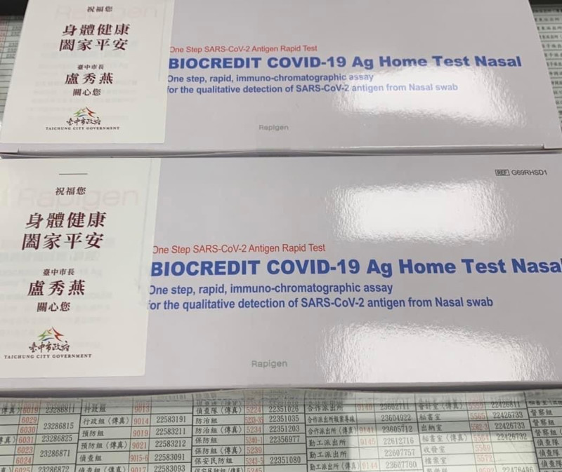 台中發放的快篩試劑盒上都貼了印有台中市長盧秀燕名字的貼紙。   圖：翻攝自陳柏惟臉書