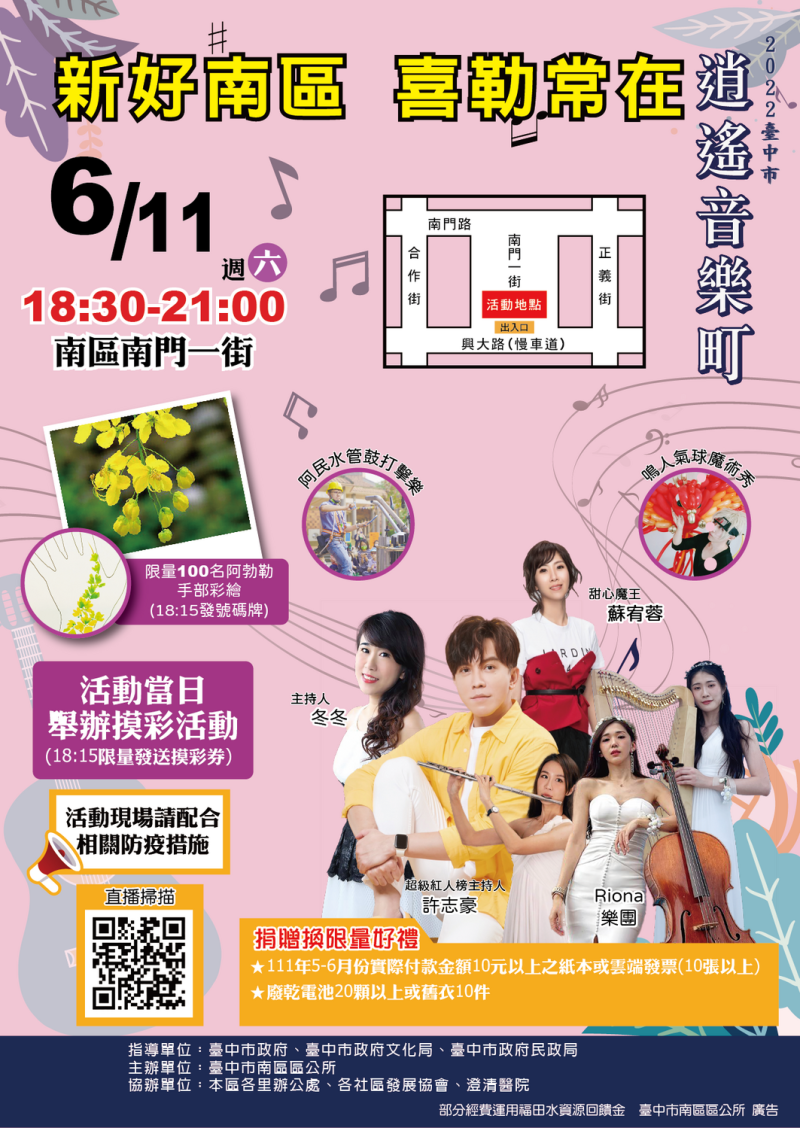 逍遙音樂町6月11日在南區「興大園道」揭開序幕。   台中市政府文化局/提供