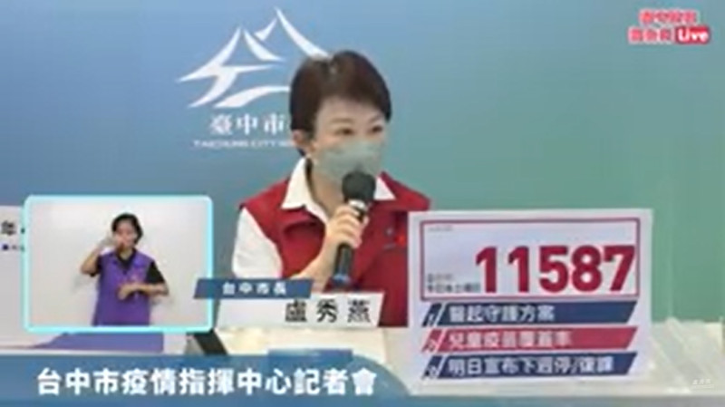 台中市長盧秀燕表示，台中疫情正處於高原期，希望民眾要做好防疫，戴好口罩。   台中市政府/提供