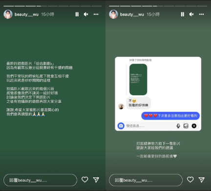 見習網美小吳宣布下架影片。   圖：翻攝自小吳IG(@beauty___wu)