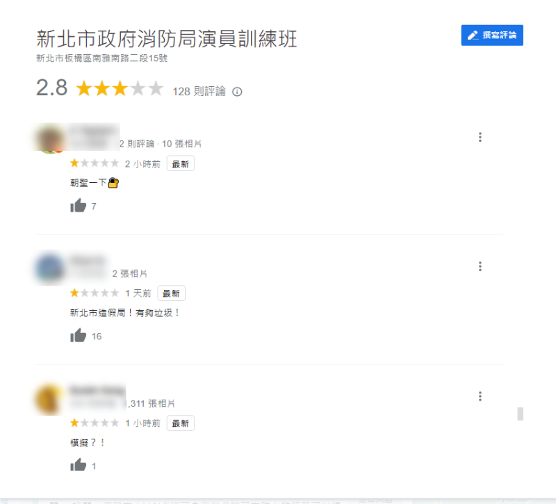 網友評論。   圖：擷自Google Map