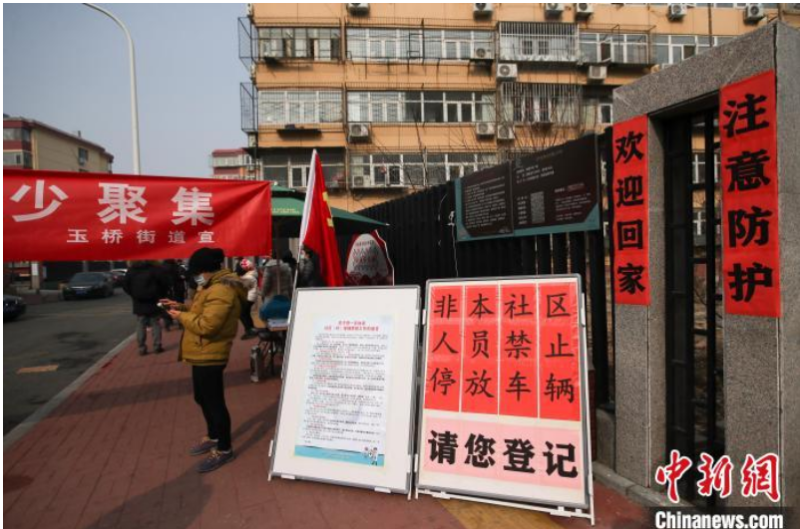 北京加強防疫在路邊宣導少群聚   翻攝自騰訊網
