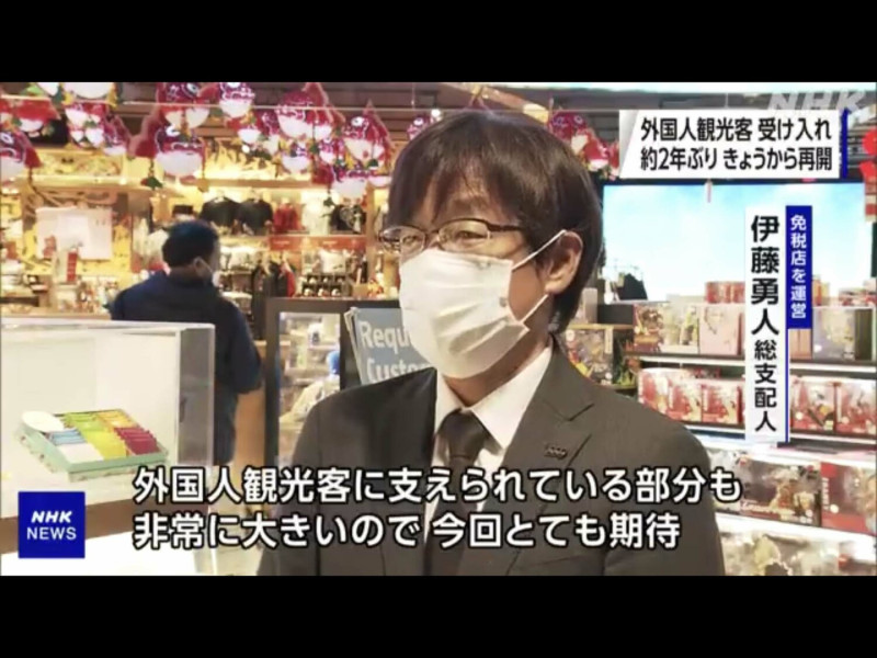 日本各地商店或機場免稅店都磨刀霍霍地等待購買力超強的外國客來臨。 圖：番攝自NHK新聞